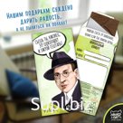 Шоколадный конверт, ПЕРЛЗ, тёмный шоколад, 85 гр., TM Chokocat
