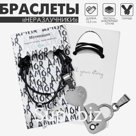 Браслеты парные «Неразлучники» ключик, цвет чёрный, L=12,5 см