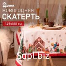 Скатерть новогодняя Доляна "Радостные моменты" 145х180 +/- 3 см, 100% п/э