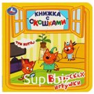 Три Кота. В поисках игрушки