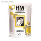 Влажный корм «Наша Марка» для кошек, курица, яйцо и рис в соусе, 100 г