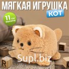 Мягкая игрушка «Кот»