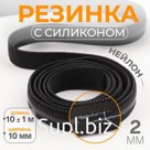 Резинка с силиконом, 10 мм, 10±1 м, чёрная