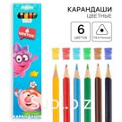 Цветные карандаши, 6 цветов, Смешарики
