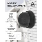 Муляж видеокамеры Luazon VM-3, со светодиодным индикатором, 2xАА (не в комплекте), чёрный
