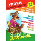 Добрый пёс
