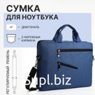 Сумка для ноутбука «Алекс», цвет синий