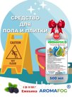 Средство для мытья пола. Аромат Ежевика. 500мл