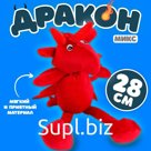 Мягкая игрушка «Дракон», 28 см, цвет МИКС