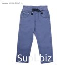 Брюки для мальчиков, рост 92  см, цвет