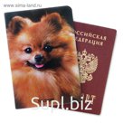 Обложка для паспорта "Шпиц"