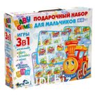 Игровой набор 3 в 1 для мальчиков