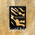 Обложка на паспорт "Паспорт принт тигр", черная