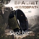 Браслет-оберег «Коловрат» солнце, чёрный с чернёным золотом, 23 см