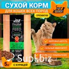 Dry Buddy Dinner Green Line for cats of all premium breeds, hypoallergenic, complete, with sensitive digestion, without additives, 100% natural composition, with chicken, 5 kg