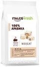 Кофе зерновой Italco Нуга (Nougat) ароматизированный, 375 г