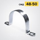 СМД 48-50