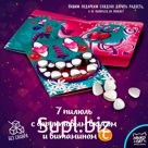 Открытка с пилюлями без сахара, МОНСТРИК С РОМАШКАМИ, леденцы с витаминами, 8 гр., TM Chokocat