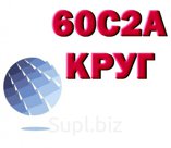 Круг 140 мм ст.60С2А