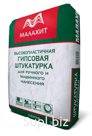 Штукатурка гипсовая высокопластичная МАЛАХИТ (серая) для ручного нанесения и машинного нанесения