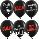 Шары воздушные латексные 12" «Пацанский ДР», двусторонний,, 25 шт., МИКС