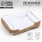 Лежанка для кошек и собак бежевая, 50 х 40 см