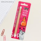 Ручка шариковая "Ручка котомана"