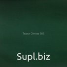 Оксфорд-210 Зеленый