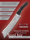 Нож-мачете с фиксированным клинком VN Pro Cutter K2003M