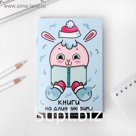 Блокнот список "Книги на длинную зиму"