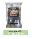 Хинкали 800 г