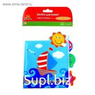 Книжка для ванной "По морям по волнам"