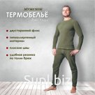Одежда из флиса гипоаллергеннна. Высокие гигиенические свойства ткани (воздухопроницаемость, гигроскопичность и теплоизоляция) характеризует белье как надежную…