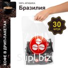 Дрип кофе Buenos Dias Бразилия 30шт*10гр Кофе молотый в дрип пакетах ; Артикул: DBD40934