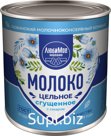 Молочные продукты. ТМ Любимое молоко