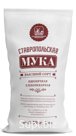 Flour Stavropol Higher variety 50 kg