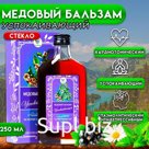 Бальзам медовый безалкогольный Vitamuno Успокаивающий, 250 мл