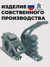 Крепеж универсальный 20-30 мм