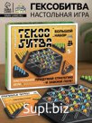 Настольная игра «Гексобитва», большой набор, 2-4 игрока, 5+