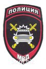Шеврон Полиция Госавтоинспекция МВД