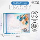 Пакет ламинированный горизонтальный «С праздником!», 40×31×11.5 см