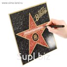 Диплом Голливудская звезда "Happy birthday"
