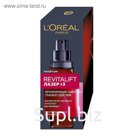 Сыворотка для лица L'Oreal Revitalift «Лазер x 3», регенерирующая, 30 мл
