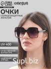 Очки солнцезащитные женские «OneSun. Стрекоза», uv 400, линза 6.1×5.5 см