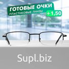 Готовые очки GA0515 (Цвет: C2 металлик; диоптрия: + 1,5; тонировка: Нет)