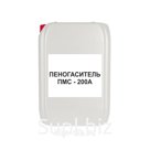 Пеногаситель ПМС -200А