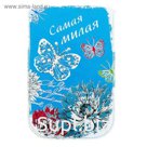 Чехол для телефона "Самая милая" (формат 5/5С/5S)