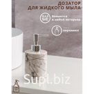 Дозатор для жидкого мыла Доляна «Розовое золото», 380 мл