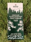 Чай пихтовый классический пакетированный