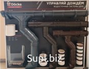 Водостоки Docke LUX